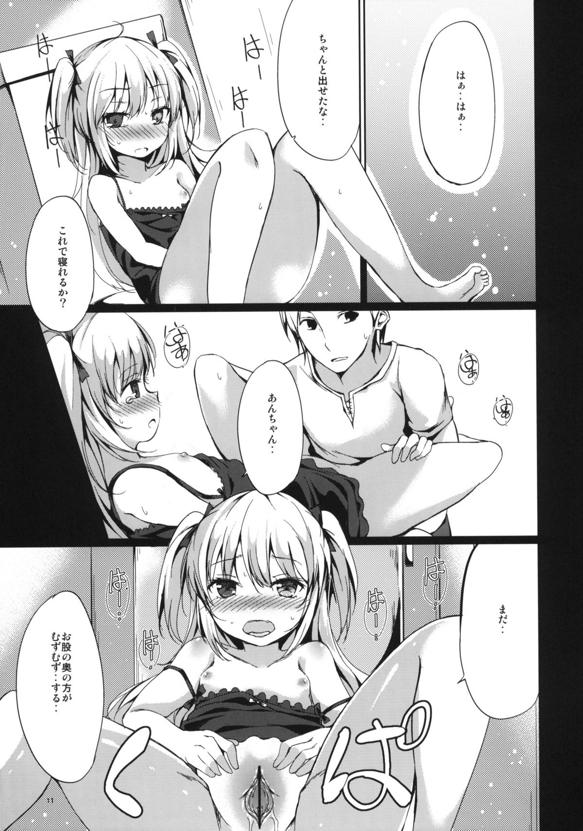 (C80) [Dream Halls! (綴り)] 一人じゃできない！小鳩ちゃん！ (僕は友達が少ない)