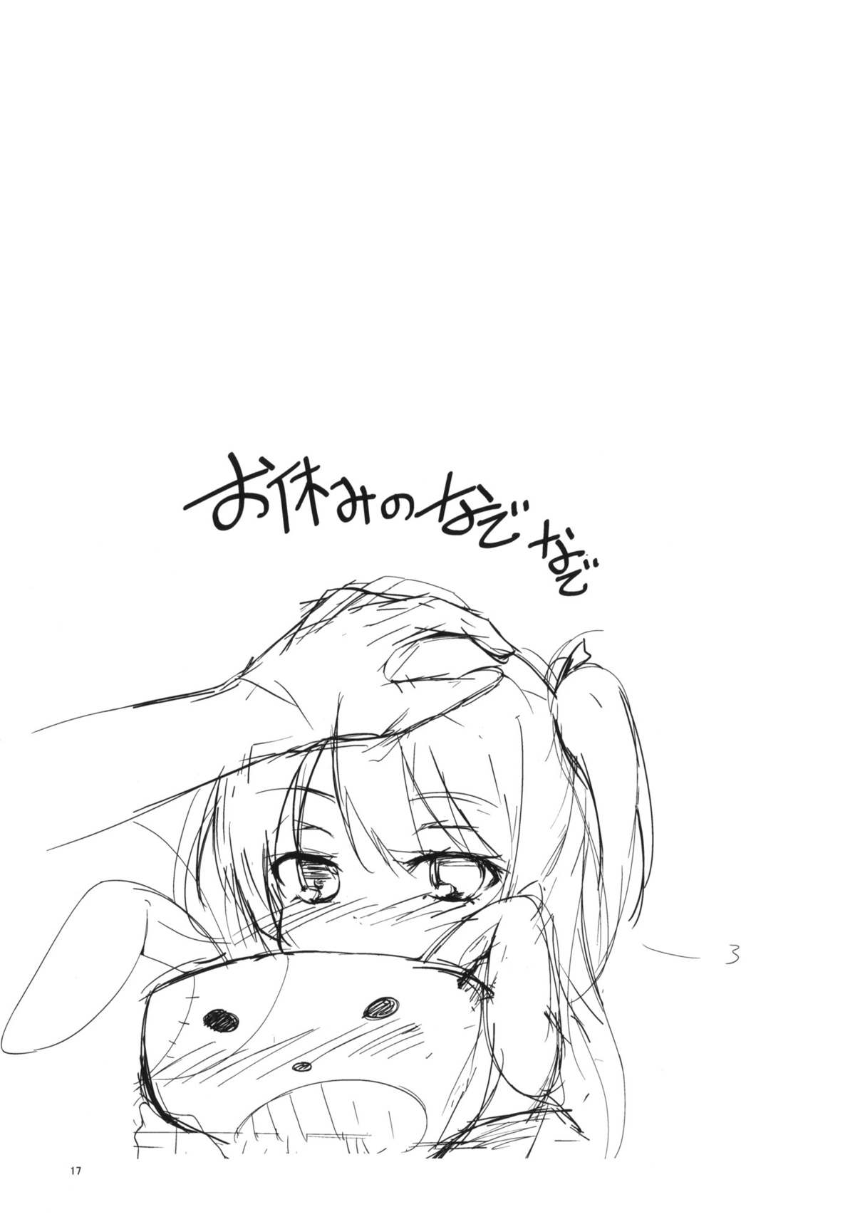 (C80) [Dream Halls! (綴り)] 一人じゃできない！小鳩ちゃん！ (僕は友達が少ない)
