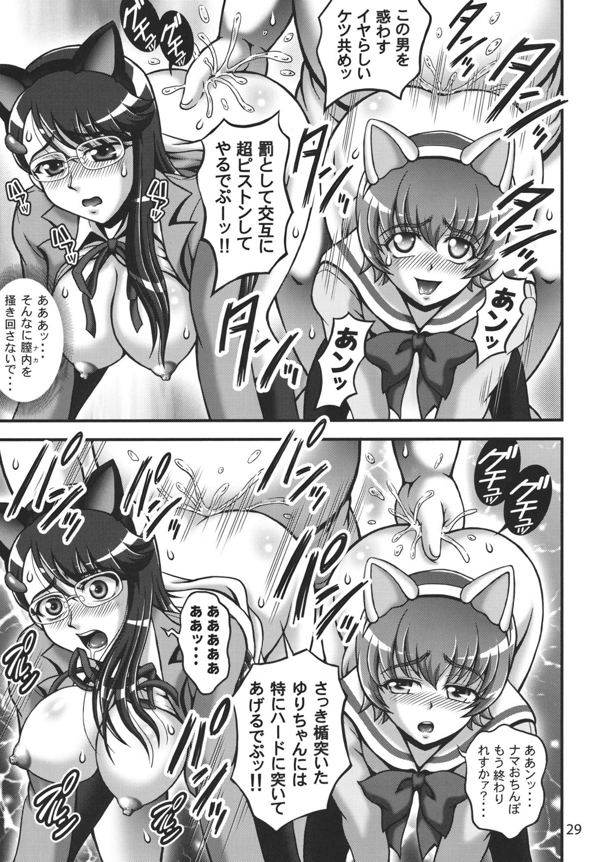 (C80) [黒雪 (華京院ちろる)] みるくきゃっちーず1 (ハートキャッチプリキュア)