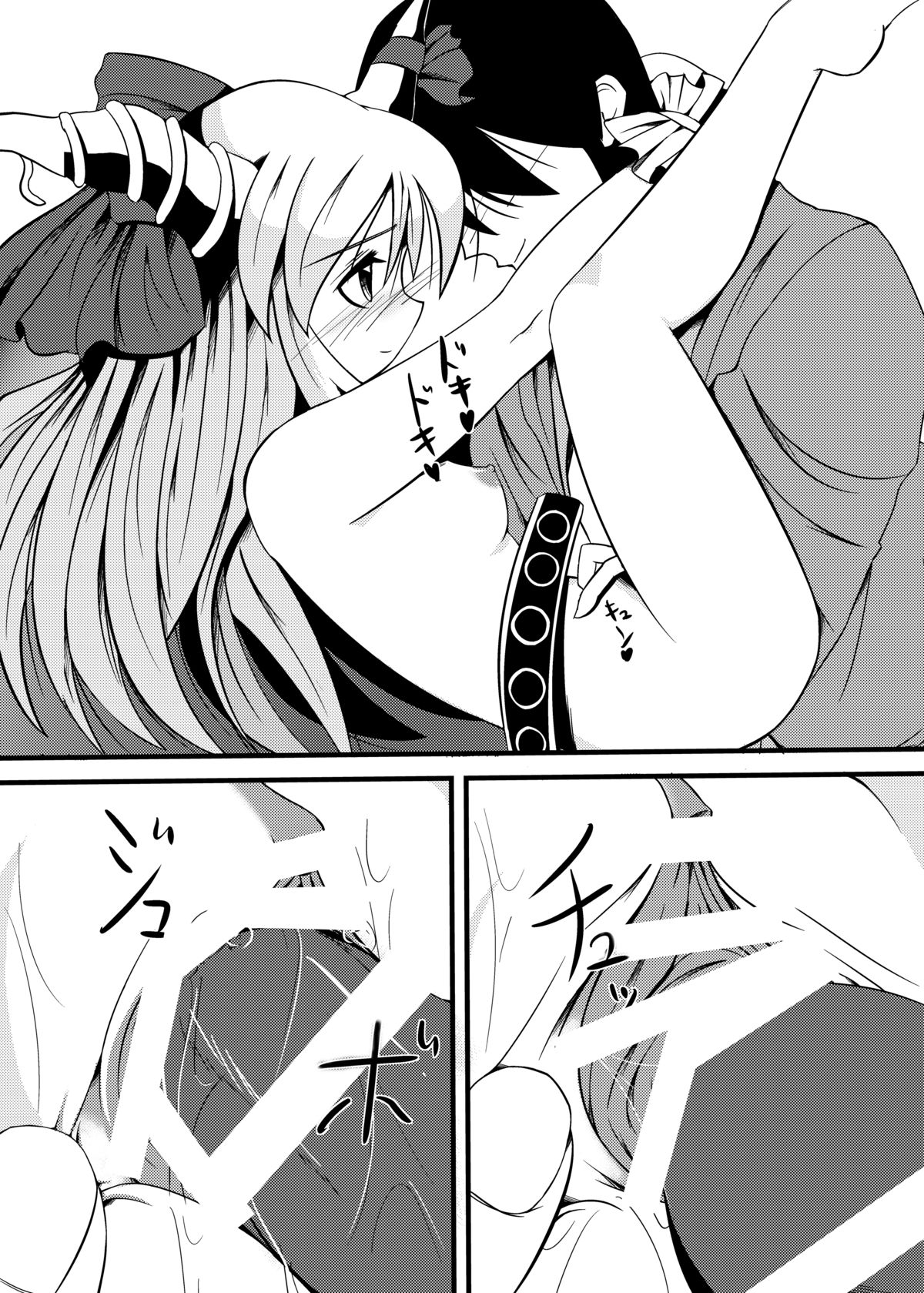 [大吟醸まっしぐら] 鬼娘のゆううつ (東方)