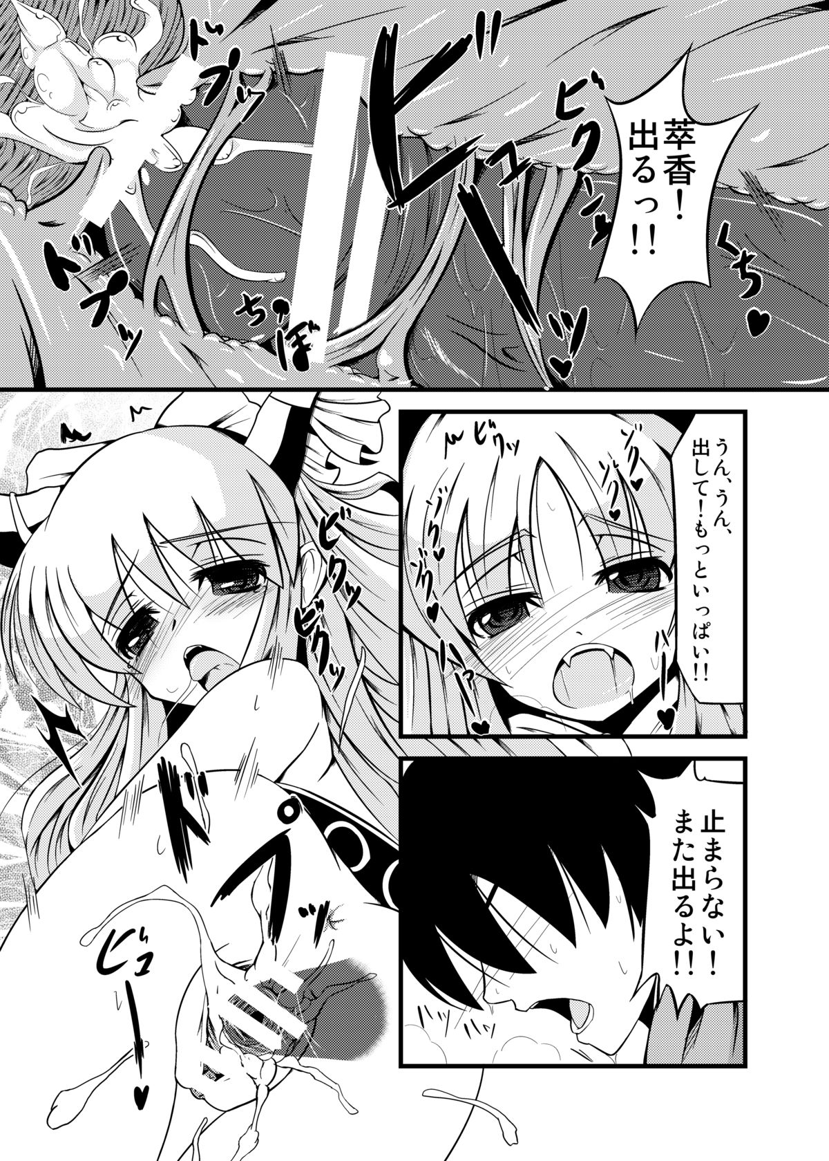 [大吟醸まっしぐら] 鬼娘のゆううつ (東方)