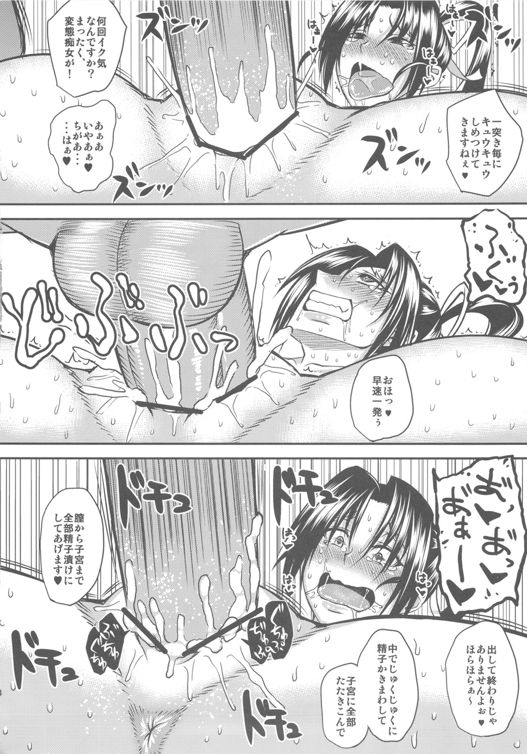 (C80) [うるう島 (うるう島呼音)] しぐれ調教記 (史上最強の弟子ケンイチ)