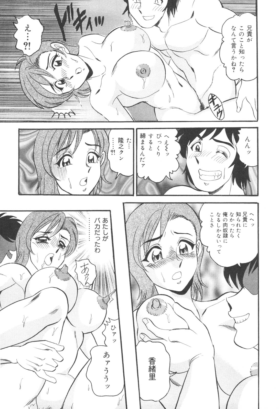 [つくしの真琴] 犯され妻 精汁まみれの痴態