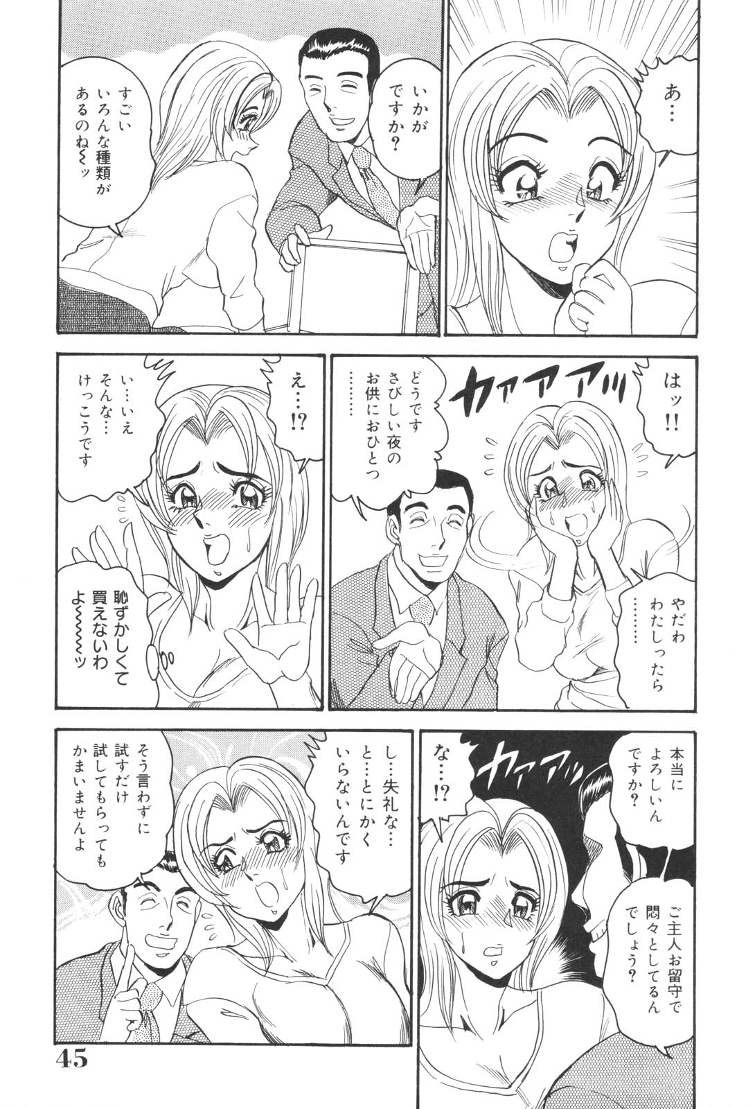 [つくしの真琴] 犯され妻 精汁まみれの痴態