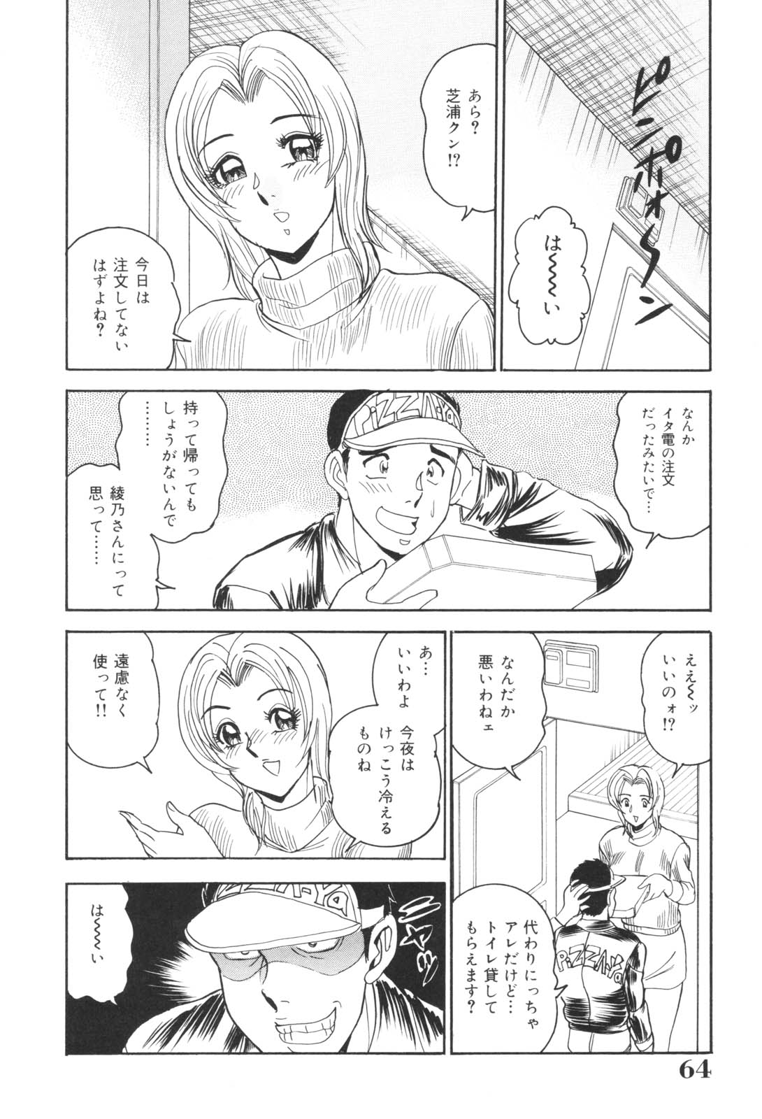 [つくしの真琴] 犯され妻 精汁まみれの痴態