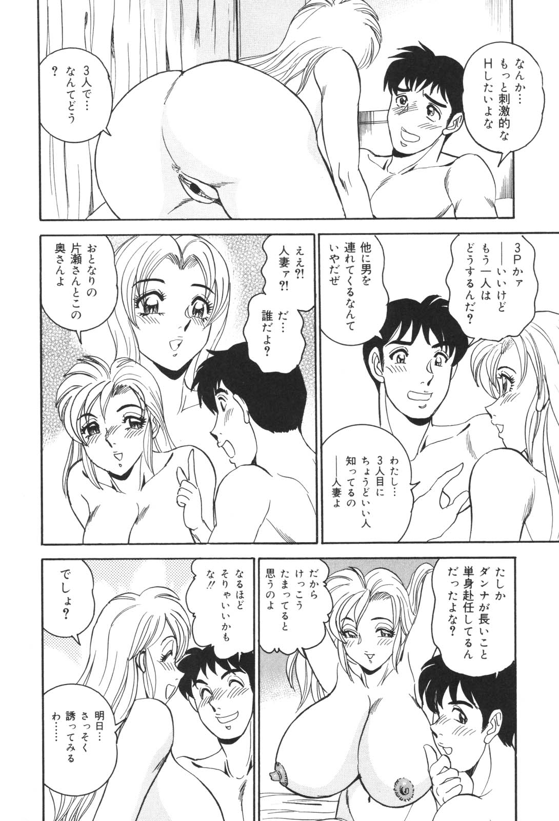 [つくしの真琴] 犯され妻 精汁まみれの痴態