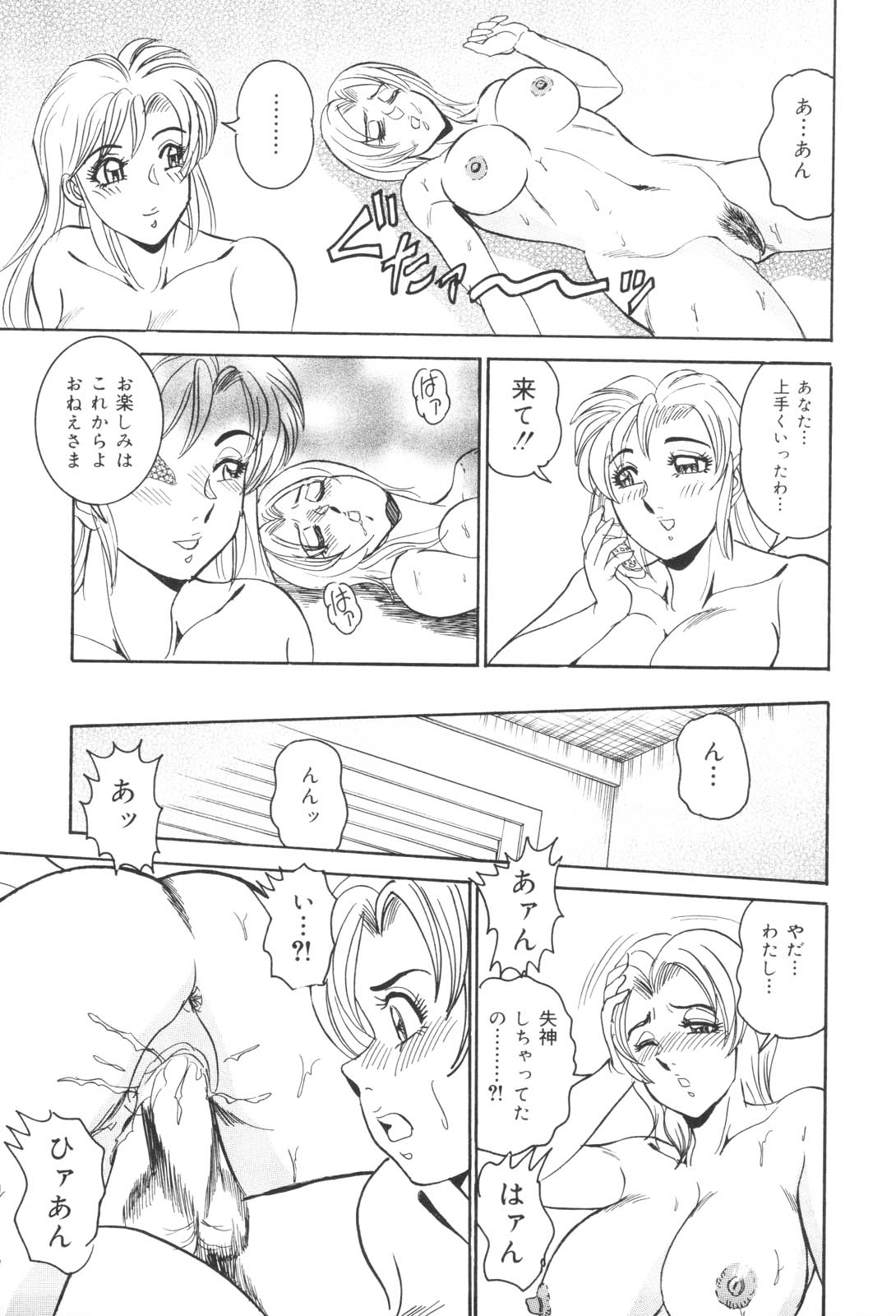 [つくしの真琴] 犯され妻 精汁まみれの痴態