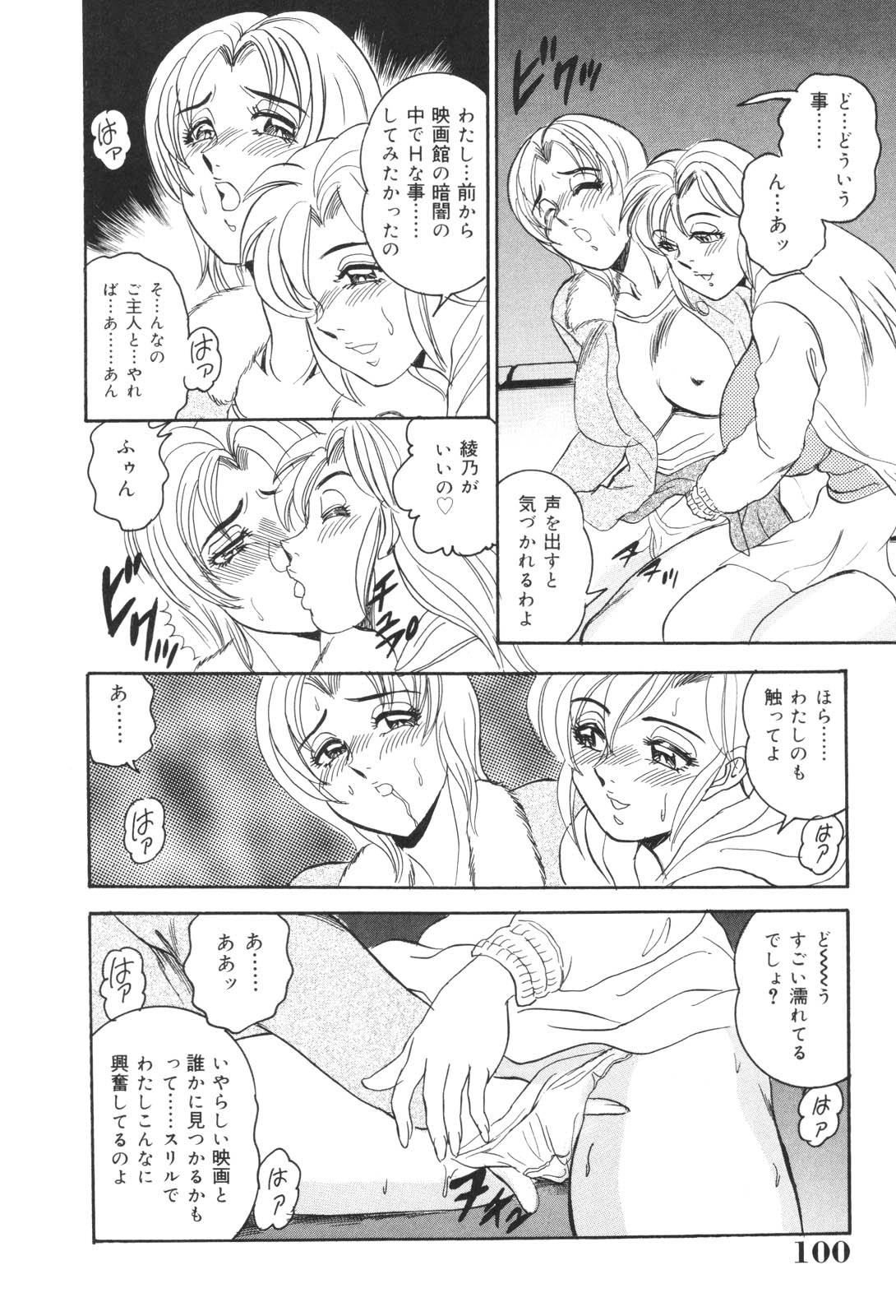 [つくしの真琴] 犯され妻 精汁まみれの痴態