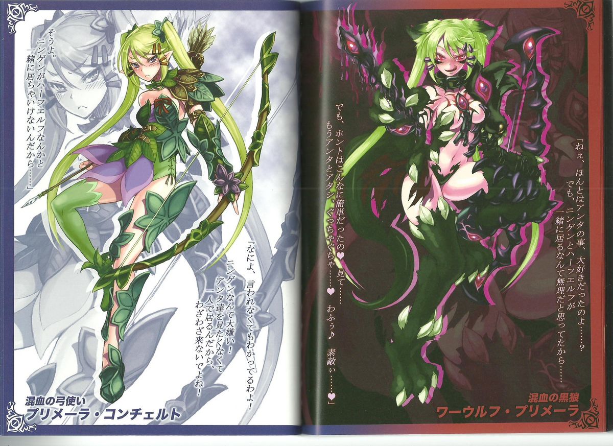 (C80) [クロビネガ (健康クロス)] Monster Girl Encyclopedia World Guide I ～堕落の乙女達～ -Fallen Maidens-