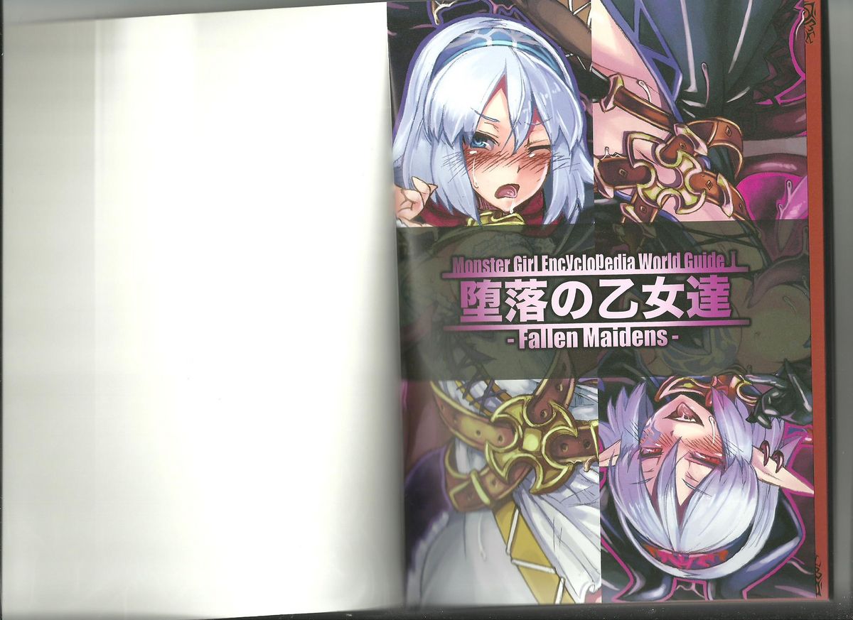 (C80) [クロビネガ (健康クロス)] Monster Girl Encyclopedia World Guide I ～堕落の乙女達～ -Fallen Maidens-