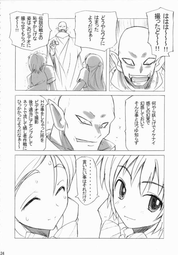 (C66) [ぽよぱちょ (うみうし)] Poyopacho ARIENAI (ふたりはプリキュア)