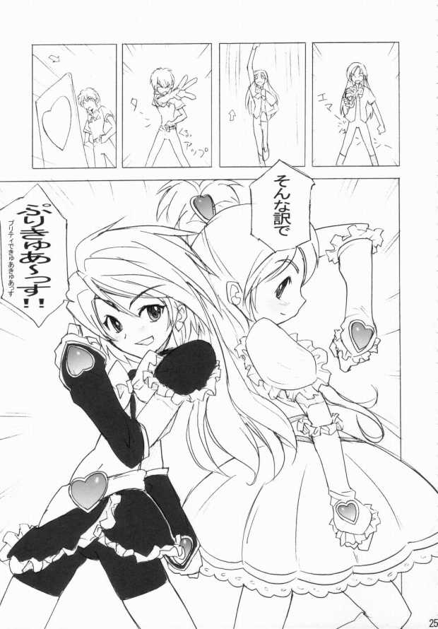 (C66) [ぽよぱちょ (うみうし)] Poyopacho ARIENAI (ふたりはプリキュア)