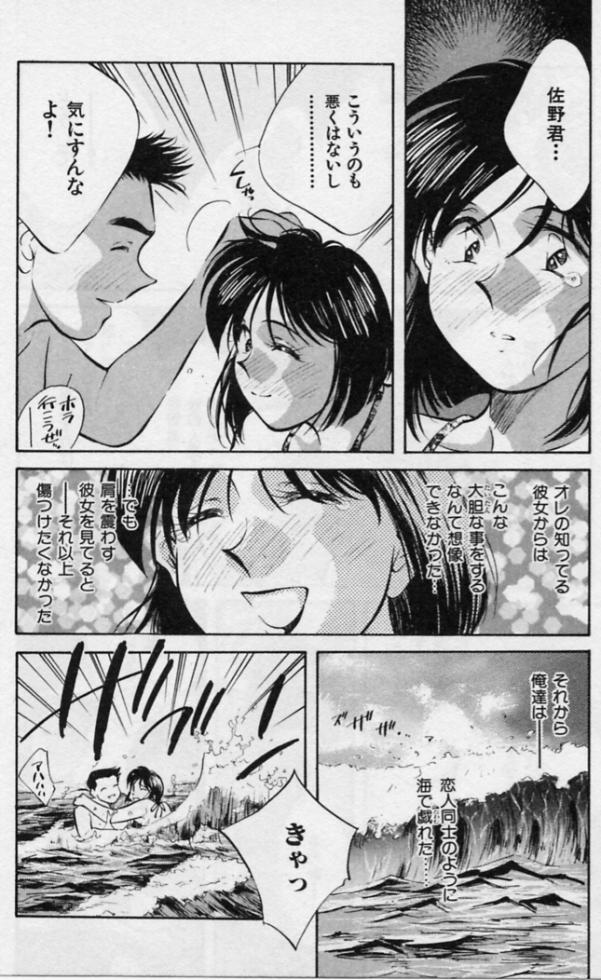 [相沢早苗] 感じる年頃