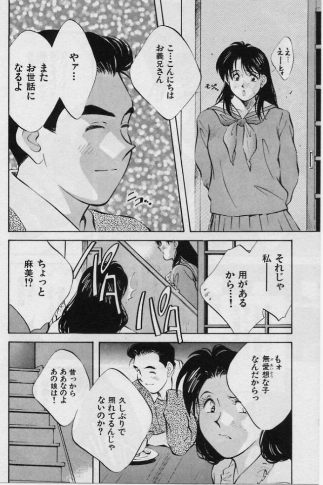 [相沢早苗] 感じる年頃