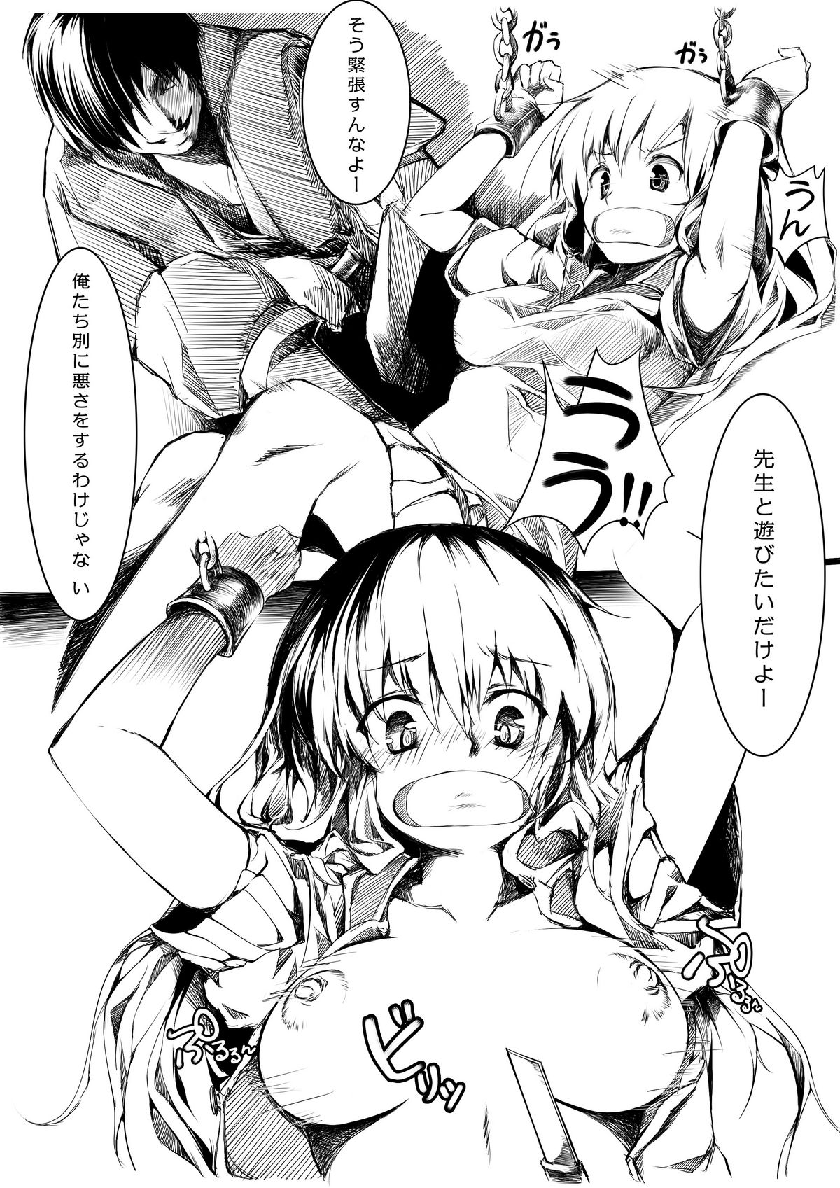 (例大祭8) [魚骨工造 (カポ)] おとなしのうた (東方Project)