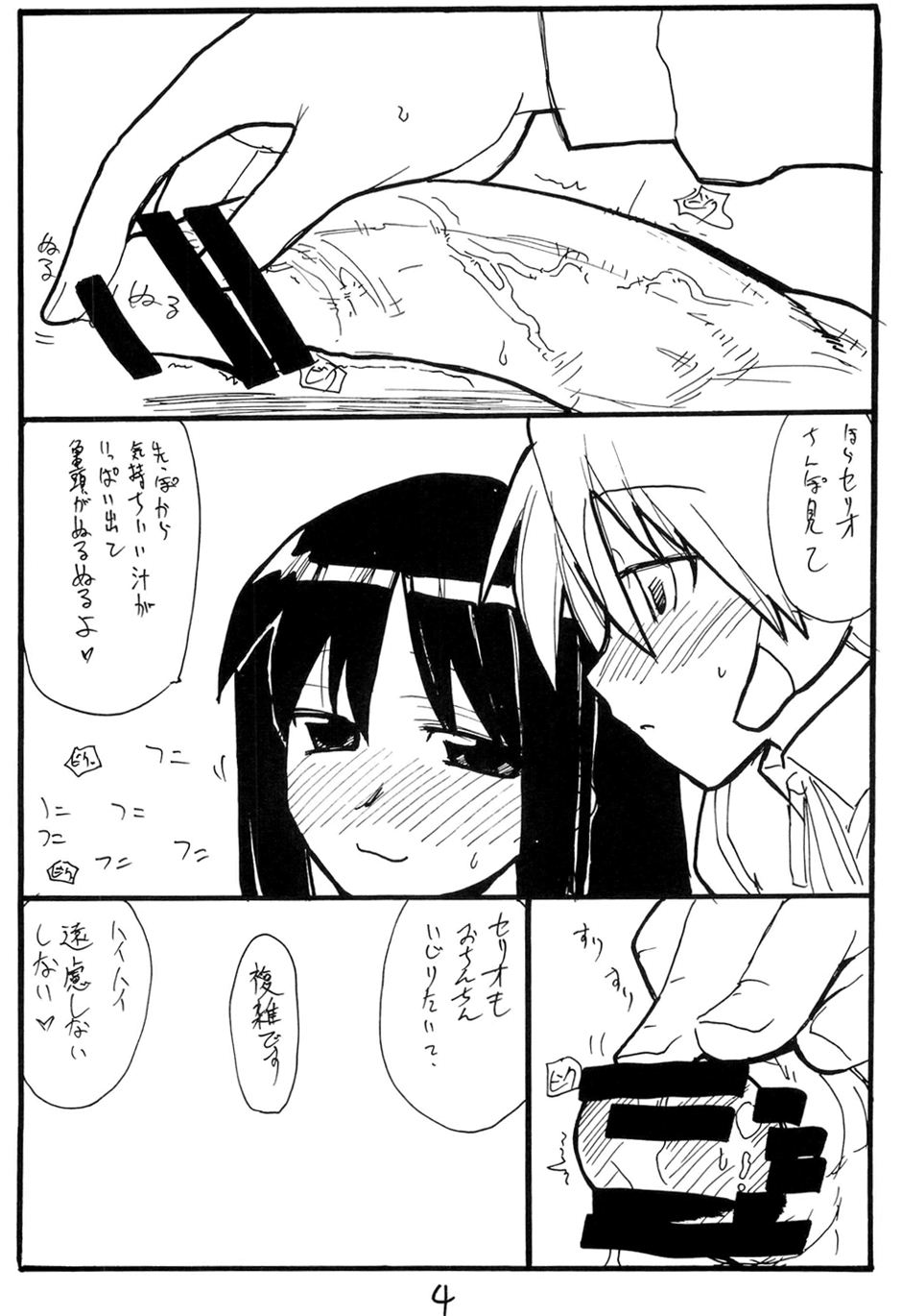 (サンクリ32) [キングリボルバー (菊田高次)] いじくりあそび (トゥハート)