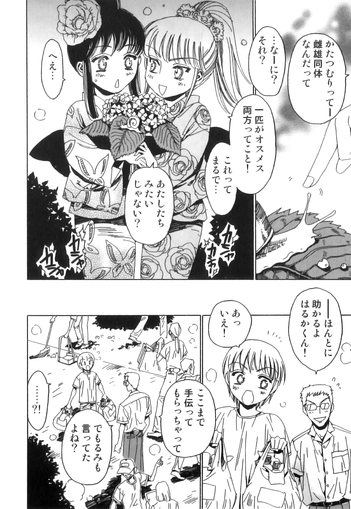 [アンソロジー] えろ☆しょた22 魔法×少年×男の娘