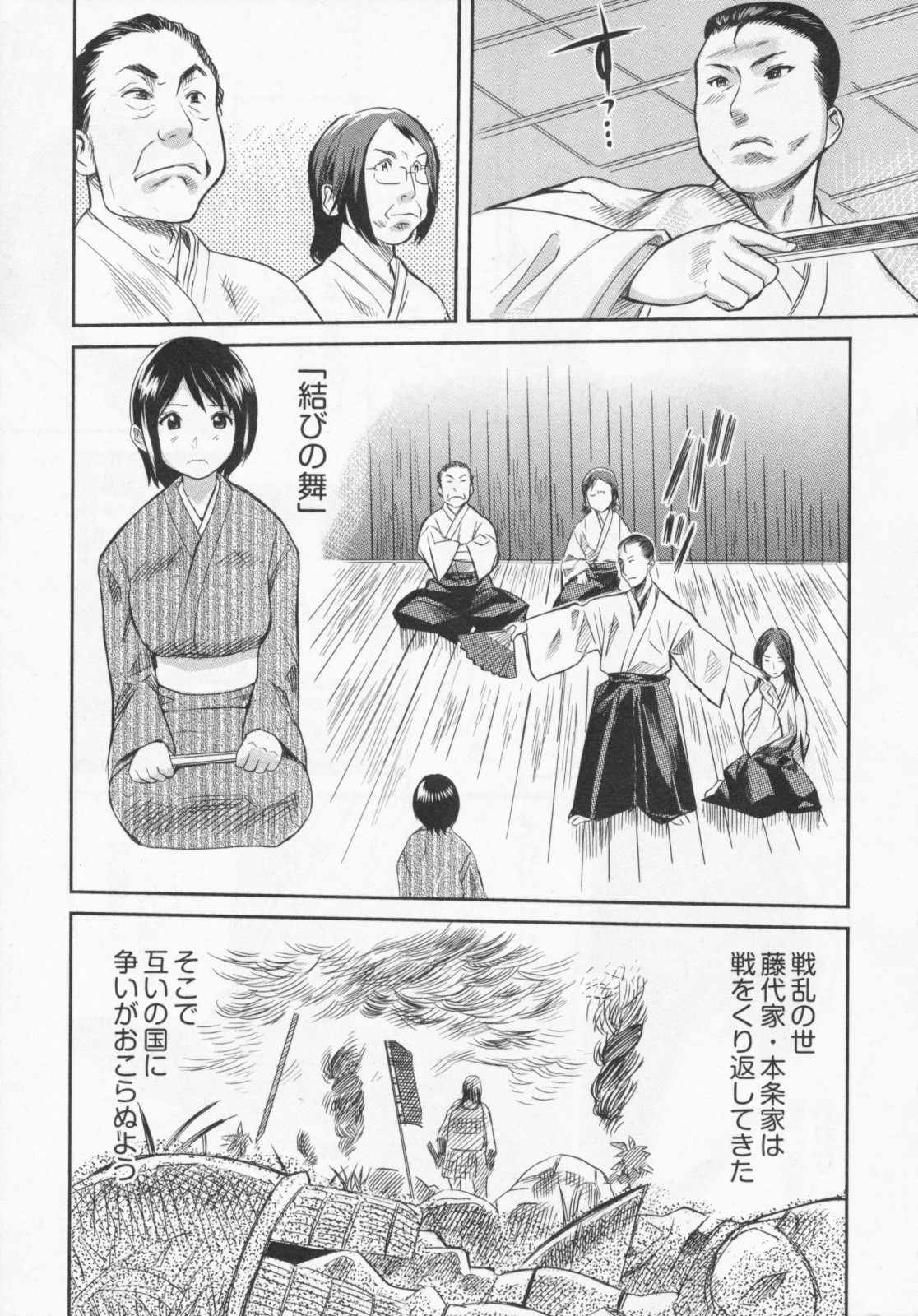 [みつや]　恋降る夜の物語