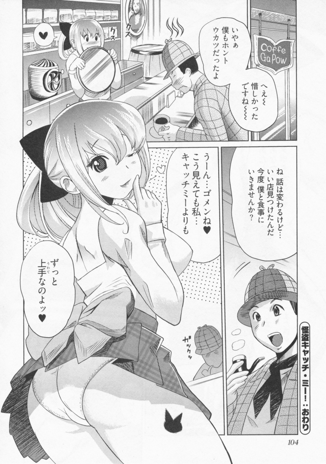 [みつや]　恋降る夜の物語