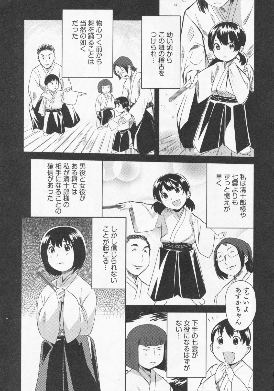 [みつや]　恋降る夜の物語