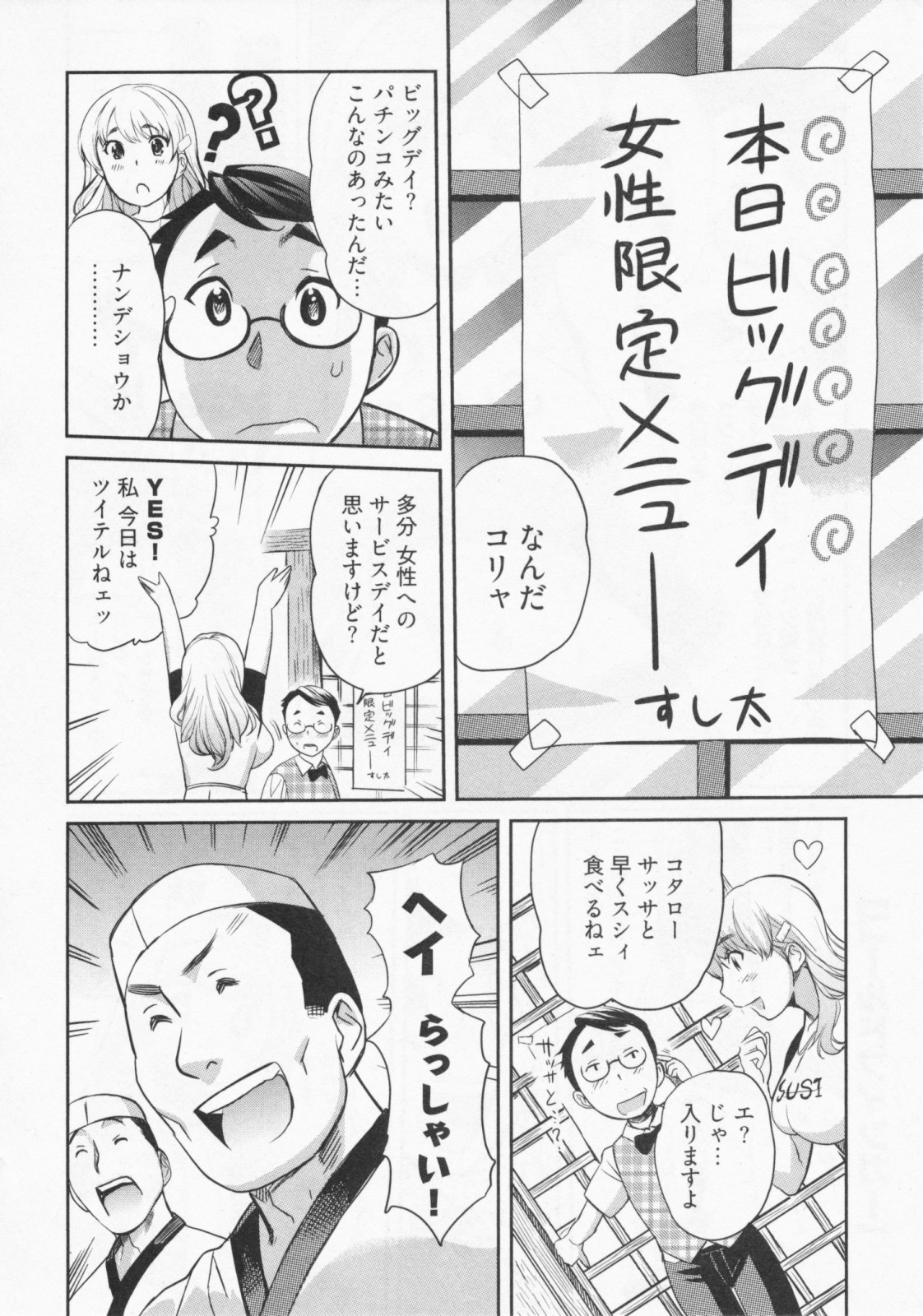 [みつや]　恋降る夜の物語