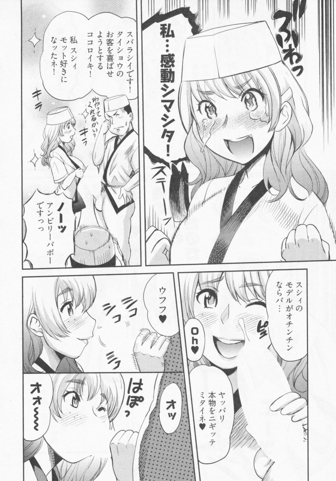 [みつや]　恋降る夜の物語