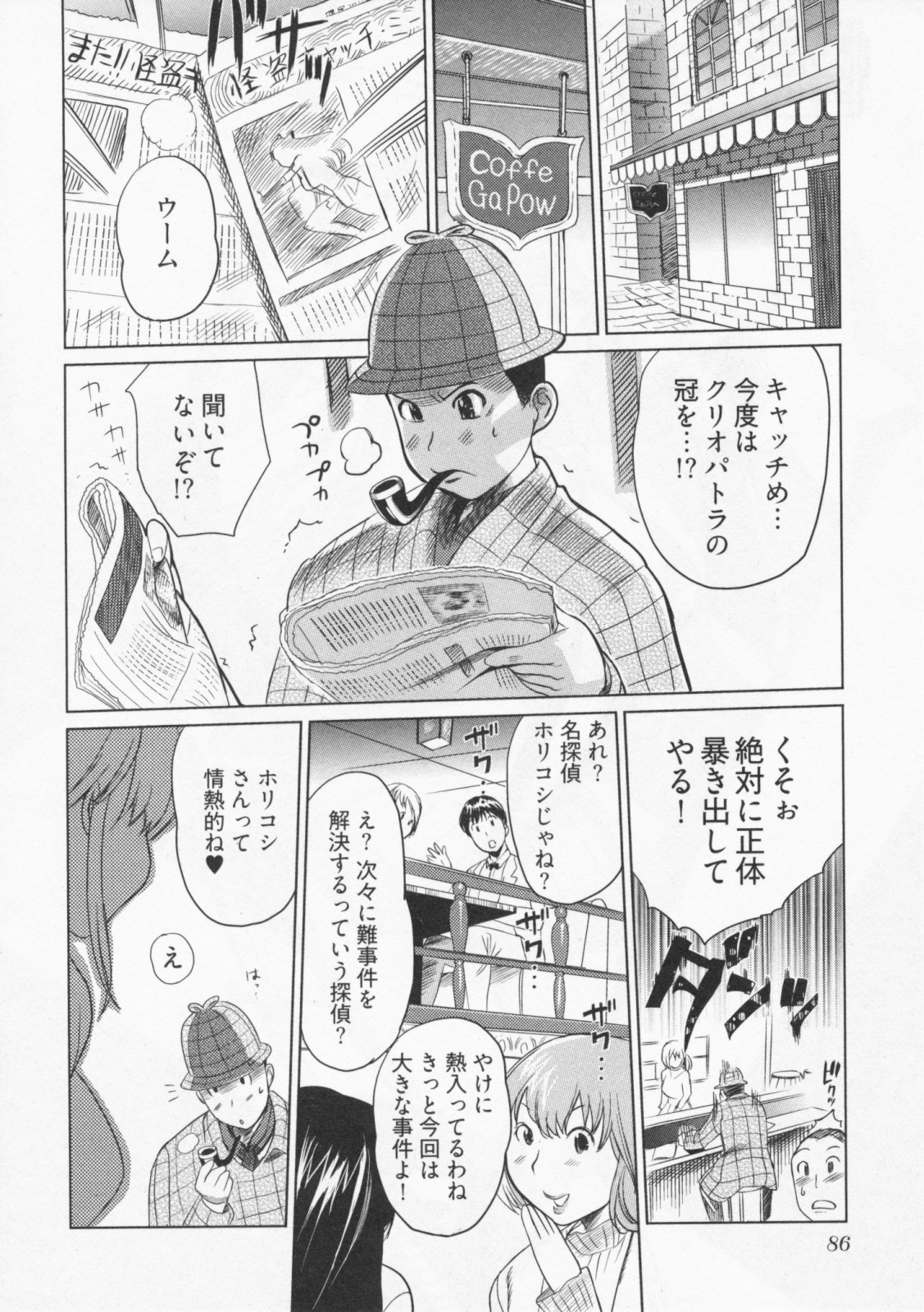 [みつや]　恋降る夜の物語