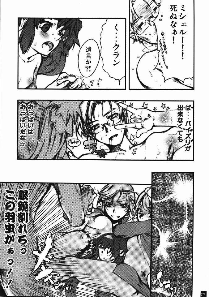 [縦横ホチキス (キクチ)] 一粒で二度でかるちゃー ～クラン・クラン大尉が巨乳を保持したままのマイクローン化に成功しました～ (マクロスFRONTIER)