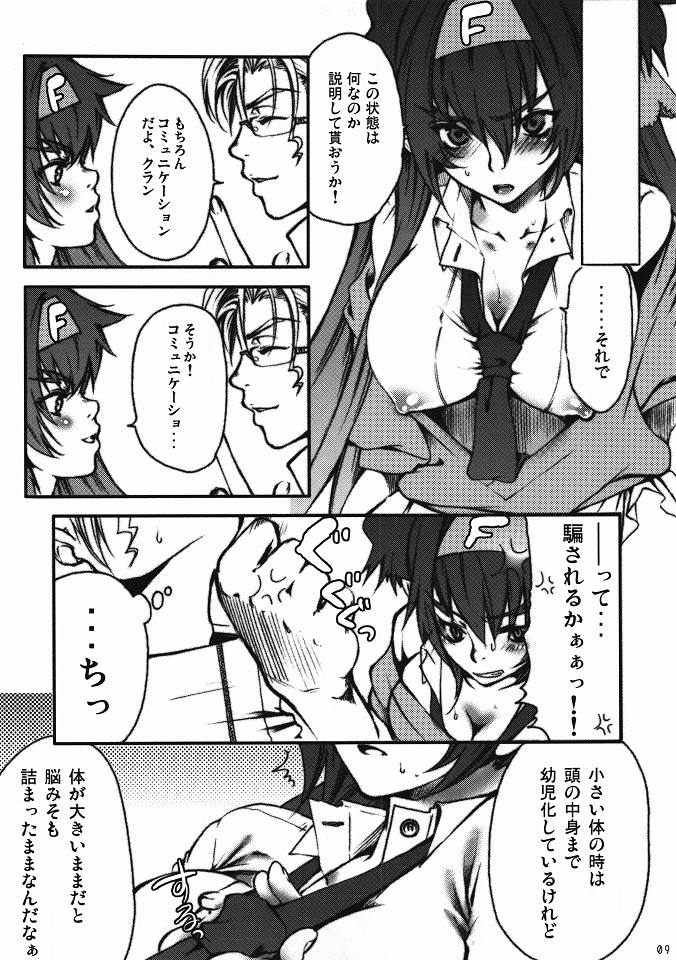 [縦横ホチキス (キクチ)] 一粒で二度でかるちゃー ～クラン・クラン大尉が巨乳を保持したままのマイクローン化に成功しました～ (マクロスFRONTIER)