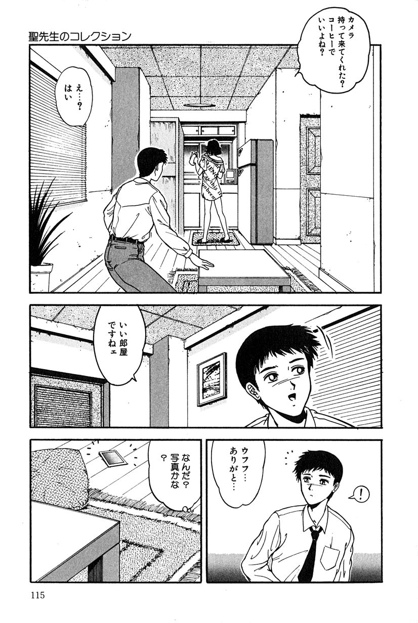 [樽本一] その向こうは闇