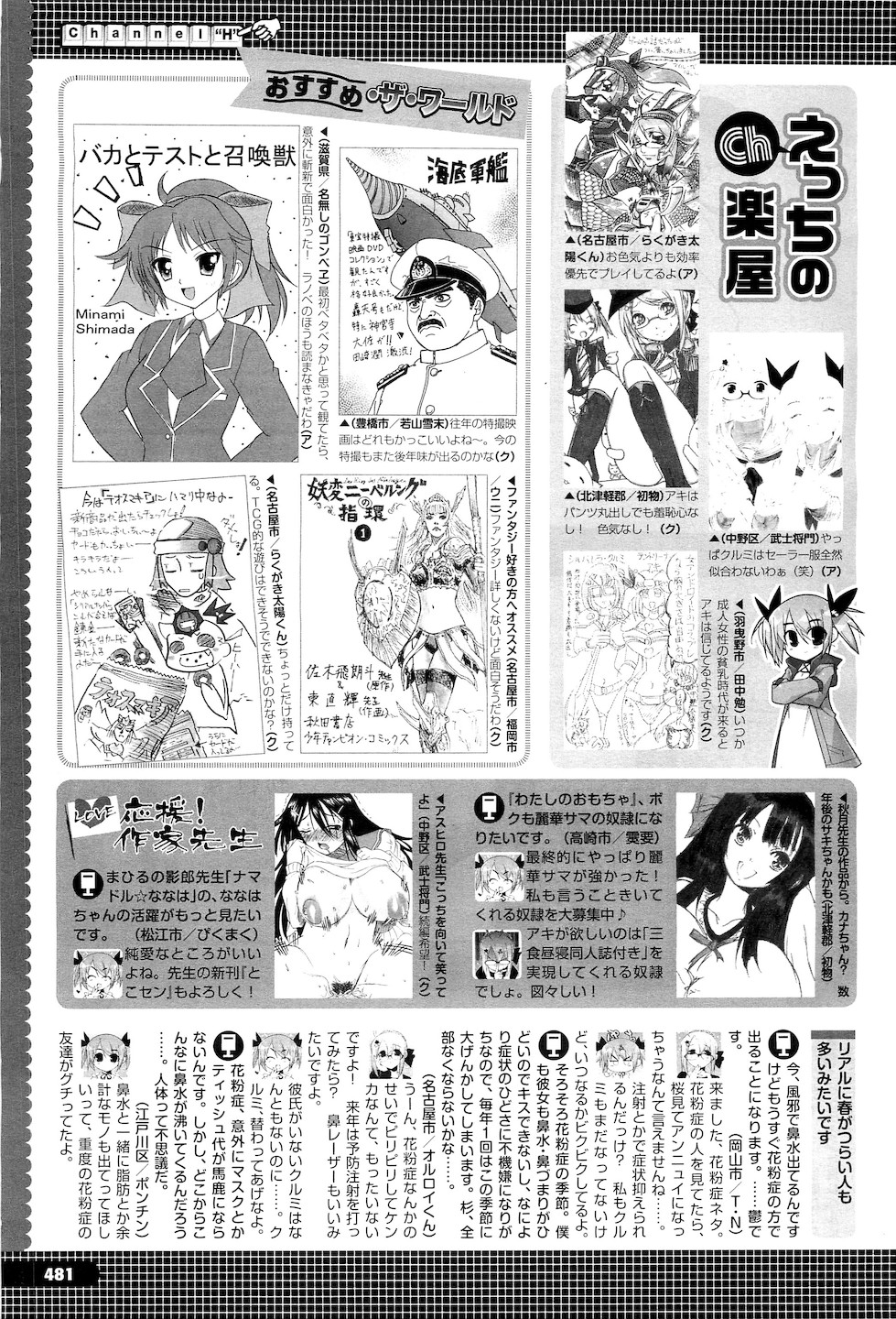 コミックメガストアH 2010年5月号