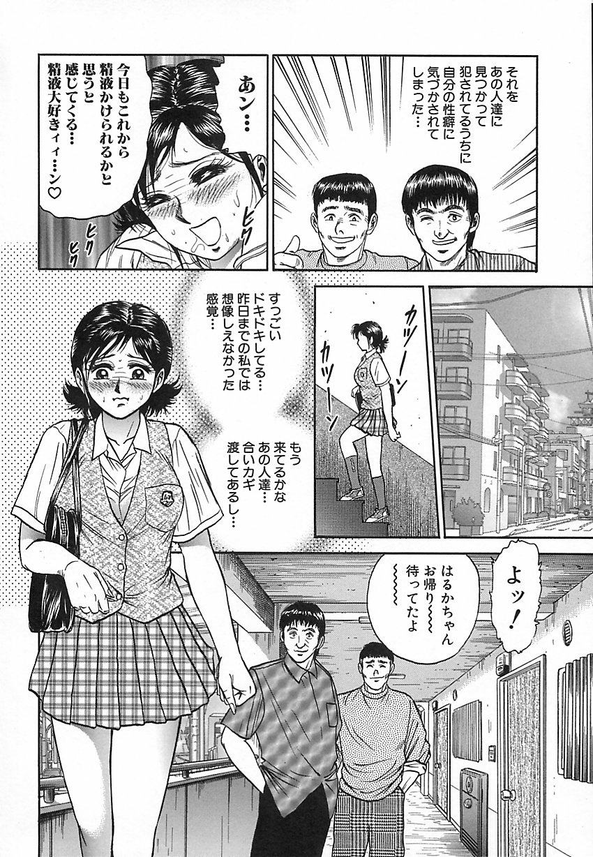 [近石まさし] 処女嬲り