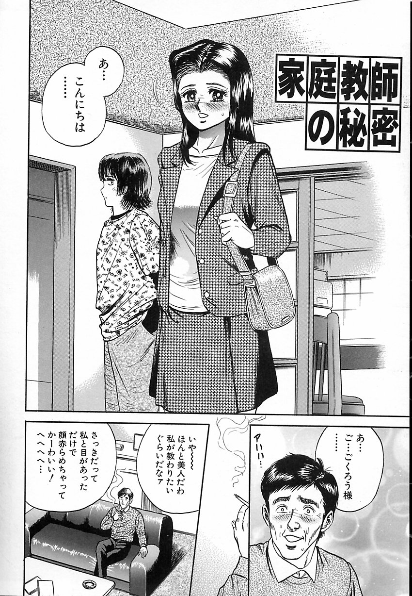 [近石まさし] 処女嬲り