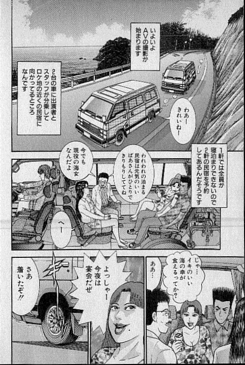 [村生ミオ] バージン・ママ 第14巻