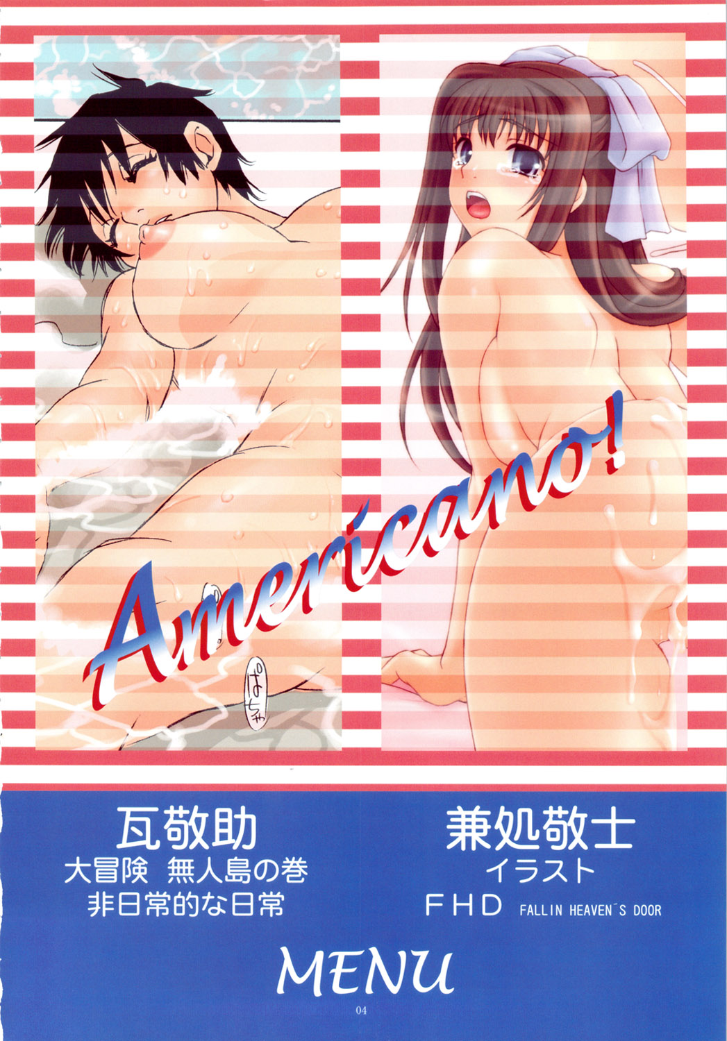 (C70) [脳髄魔術, NO-NO'S (瓦敬助, 兼処敬士)] Americano!