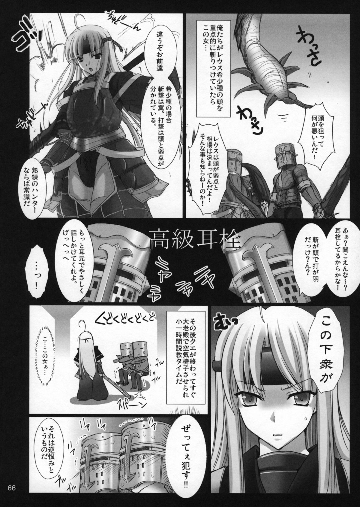 [うどんや] もんはんのえろほんG1 1→5総集編