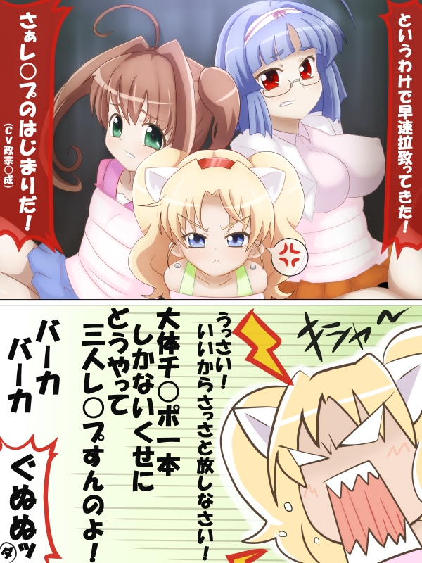 [namiko] 終了記念ダメダメ漫画 (ジュエルペット てぃんくる☆)
