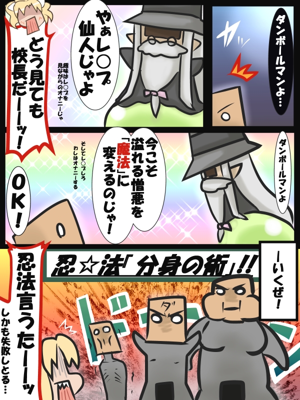 [namiko] 終了記念ダメダメ漫画 (ジュエルペット てぃんくる☆)