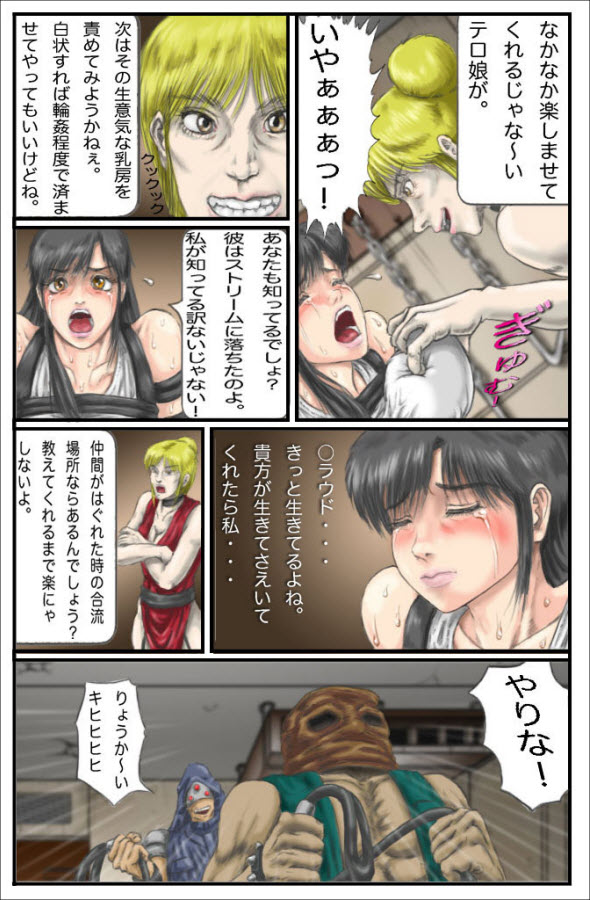 [あなざぁえもーしょん] 空白の7日間 (ファイナルファンタジー VII)