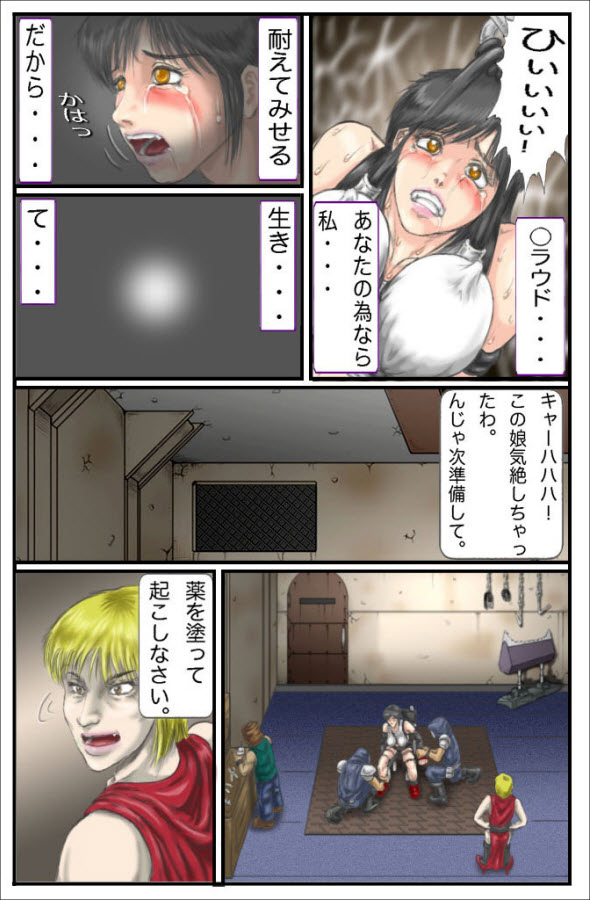 [あなざぁえもーしょん] 空白の7日間 (ファイナルファンタジー VII)