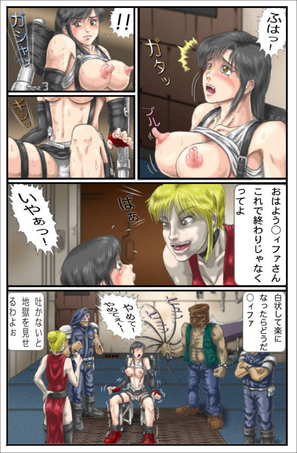 [あなざぁえもーしょん] 空白の7日間 (ファイナルファンタジー VII)