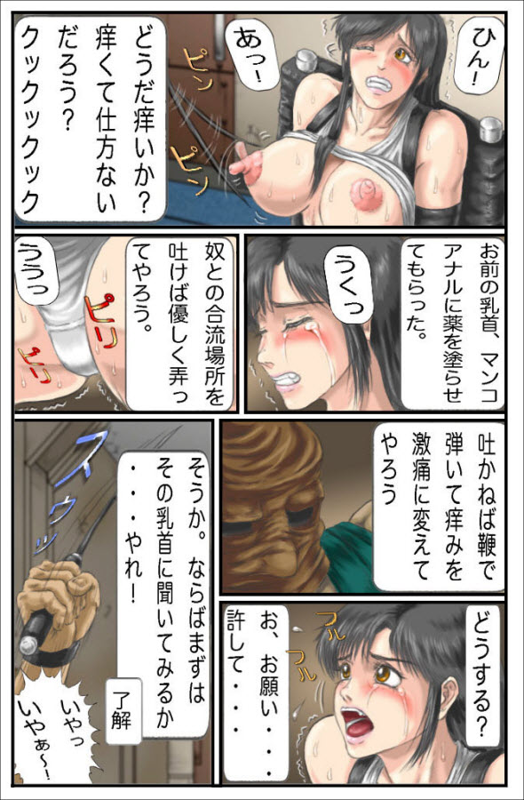 [あなざぁえもーしょん] 空白の7日間 (ファイナルファンタジー VII)