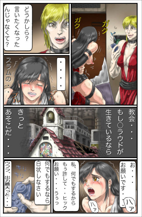 [あなざぁえもーしょん] 空白の7日間 (ファイナルファンタジー VII)