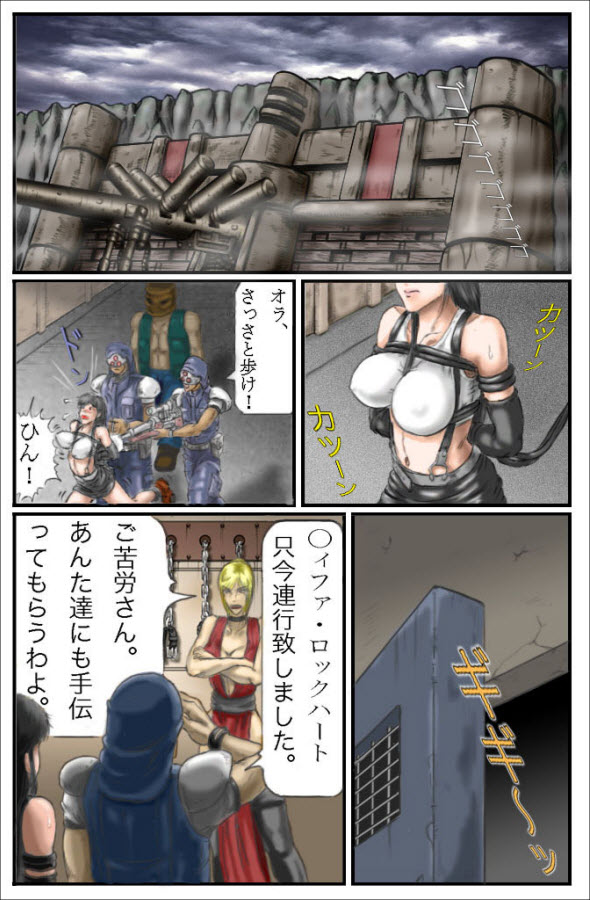 [あなざぁえもーしょん] 空白の7日間 (ファイナルファンタジー VII)