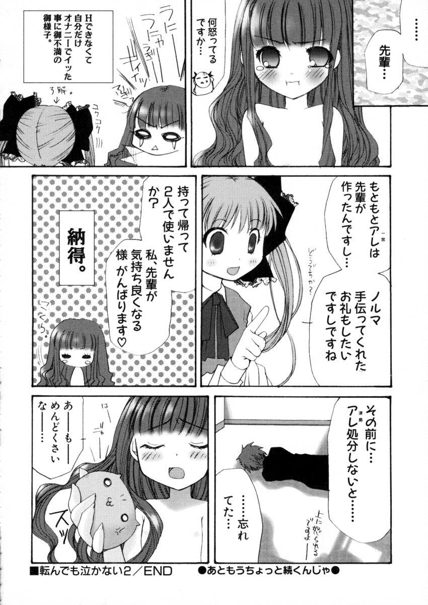 [ありまなつぼん] エキセントリック☆ガールズ