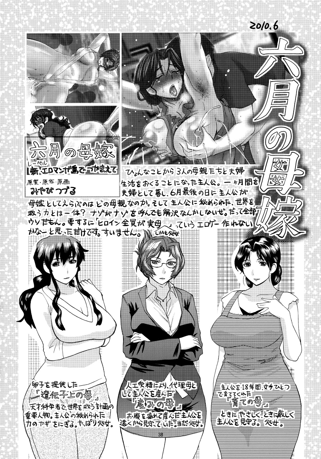 (C78) [みやびつづる部 (みやびつづる)] エロマンガ島でつかまえて (オリジナル)