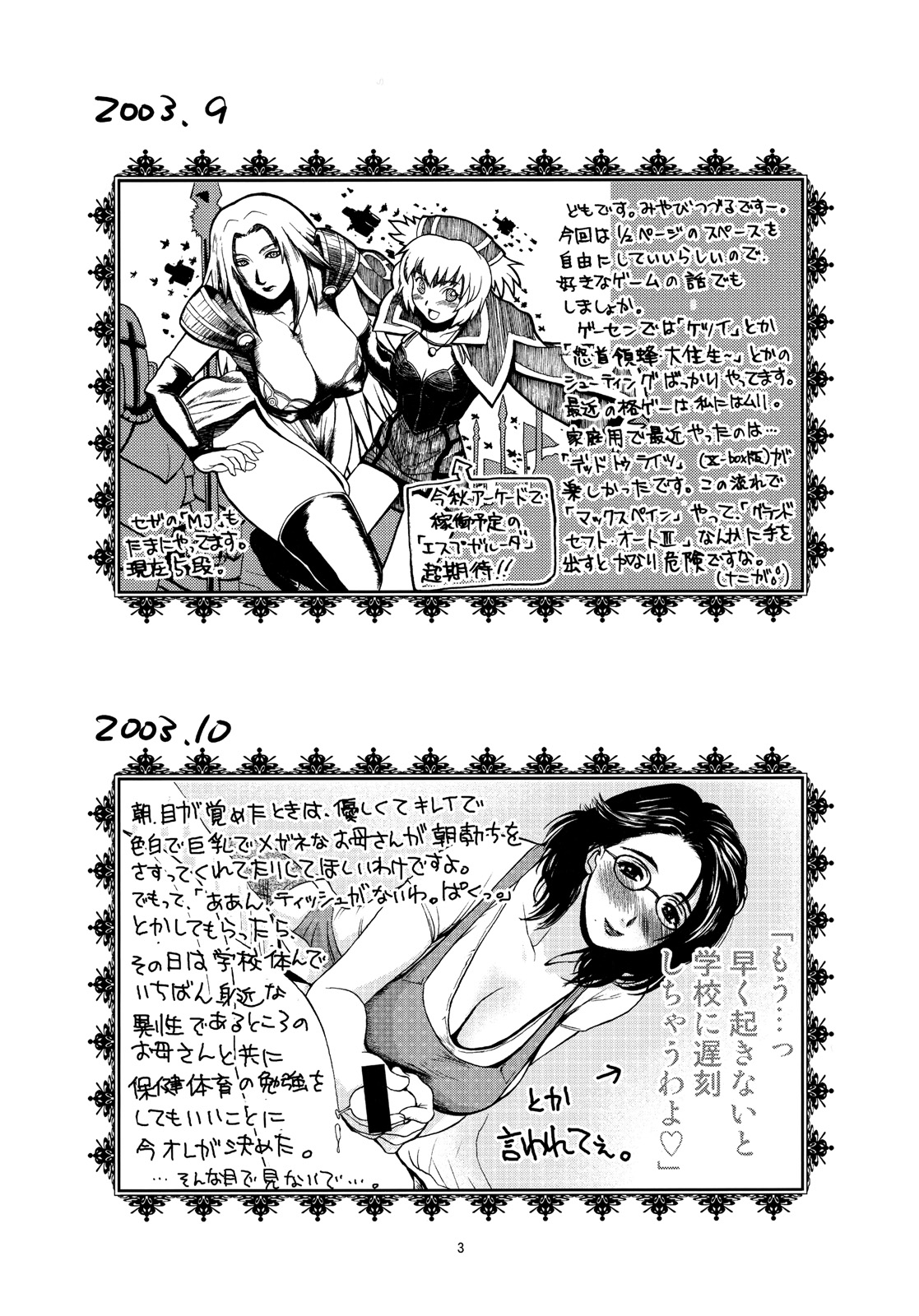 (C78) [みやびつづる部 (みやびつづる)] エロマンガ島でつかまえて (オリジナル)