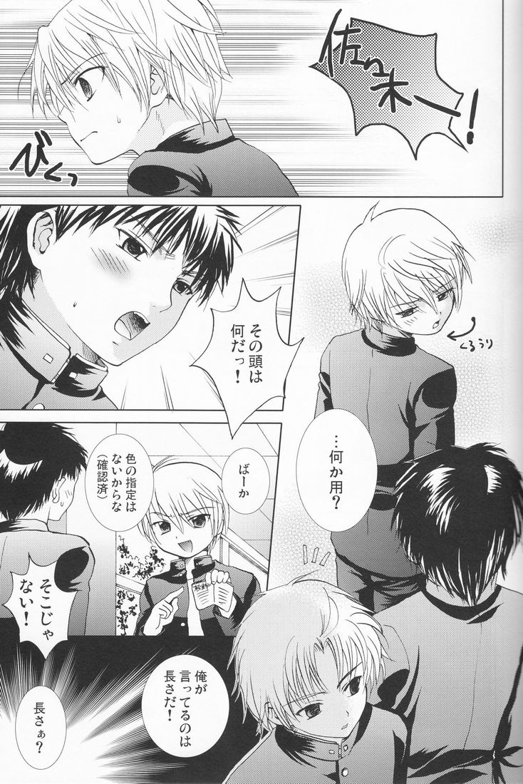 (ショタケット12) [少年劇楽隊 (林田虎之助)] まるごとレモネード