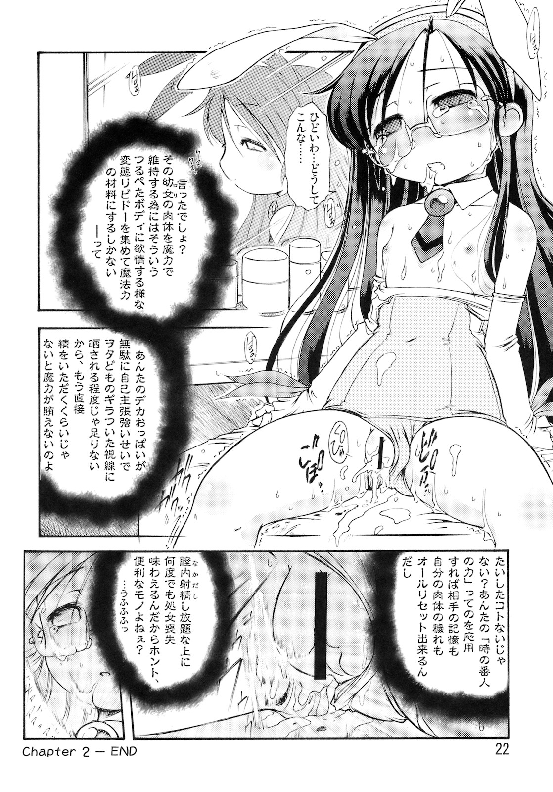 (C79) [青龍殺法 (六条麦)] もえめが (もえたん)