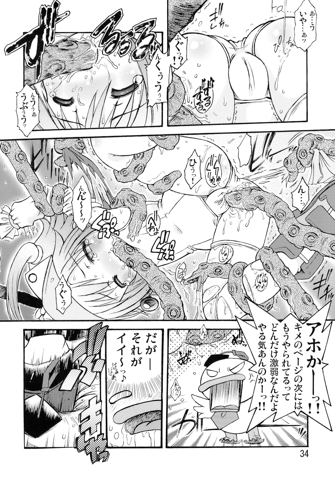 (C79) [青龍殺法 (六条麦)] もえめが (もえたん)